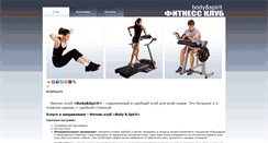 Desktop Screenshot of body-spirit.com.ua